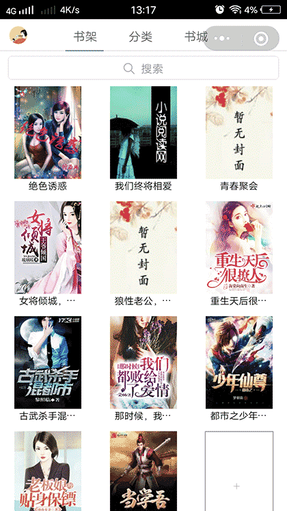 易阅读截图1