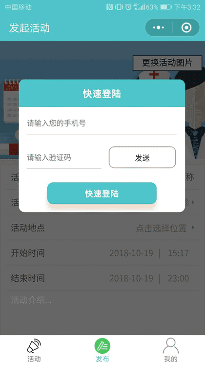 义诊助手截图2