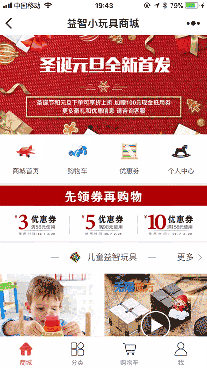 益智小玩具截图3