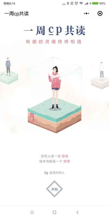 一周 CP 共读截图1