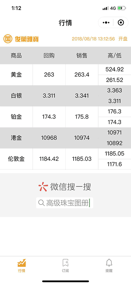一周金价截图1