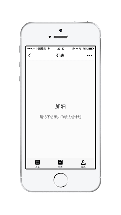 一周清单截图2