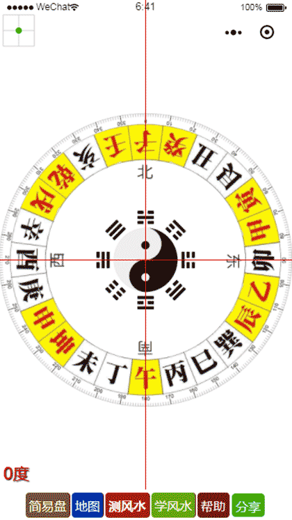 易经风水罗盘布局截图1