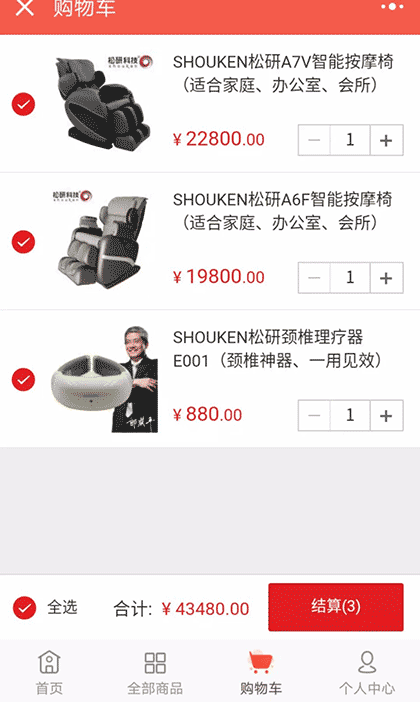 远璟桂一康健康商城截图1