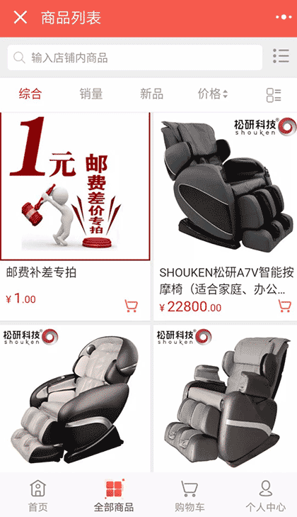 远璟桂一康健康商城截图2