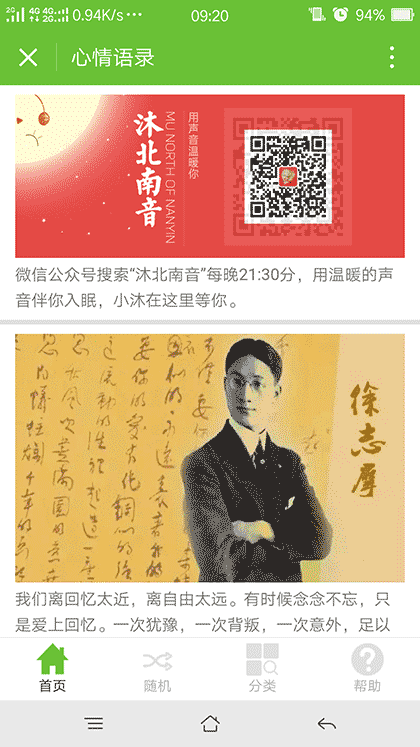一句话经典语录励志截图1