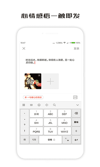 一句话心情语录签名截图2