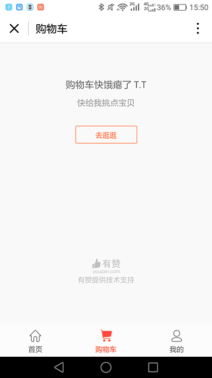 忆罗家纺家居官方商城截图3