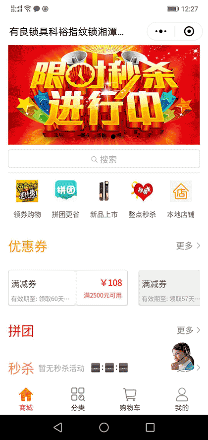 有良锁具科裕指纹锁湘潭办事处截图2