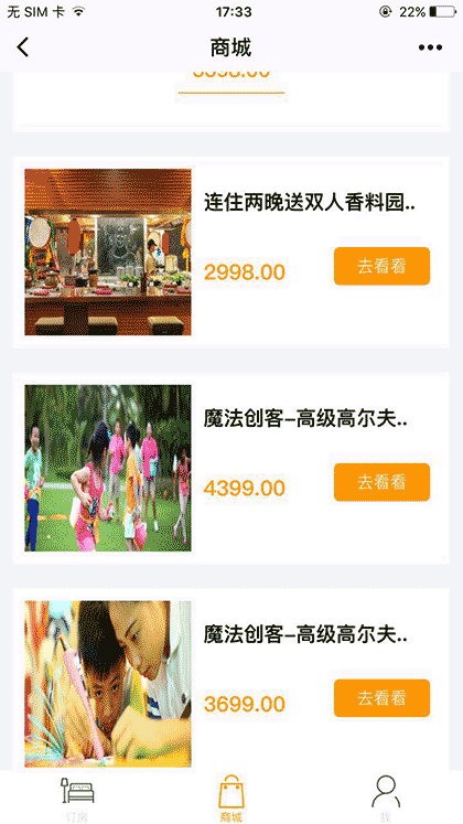 亚龙湾三亚希腊等度假酒店截图3