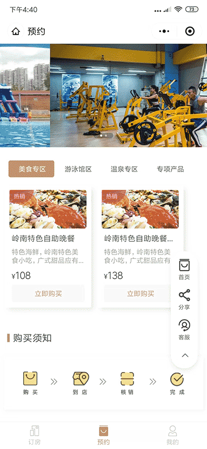 云南丽水云泉大酒店截图3