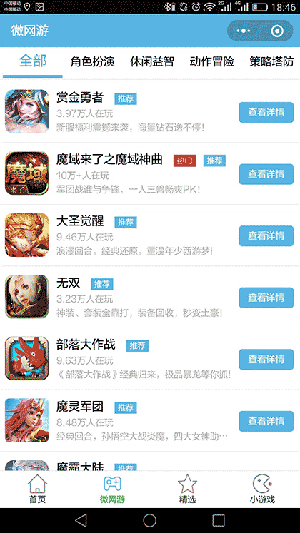 游你想玩-游戏大全截图3