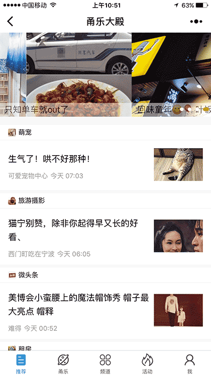 甬乐截图1
