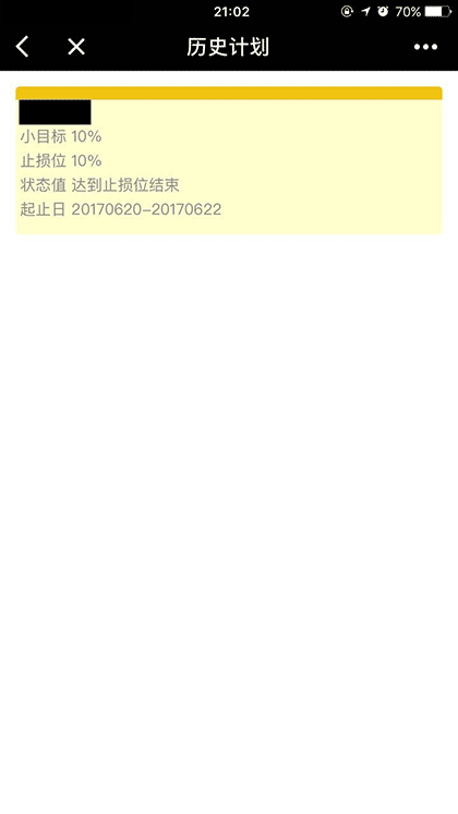 用图看股票截图2