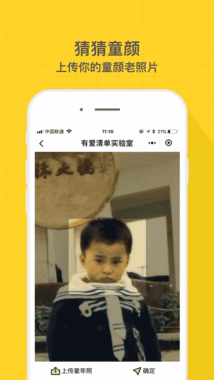 有爱清单实验室截图2