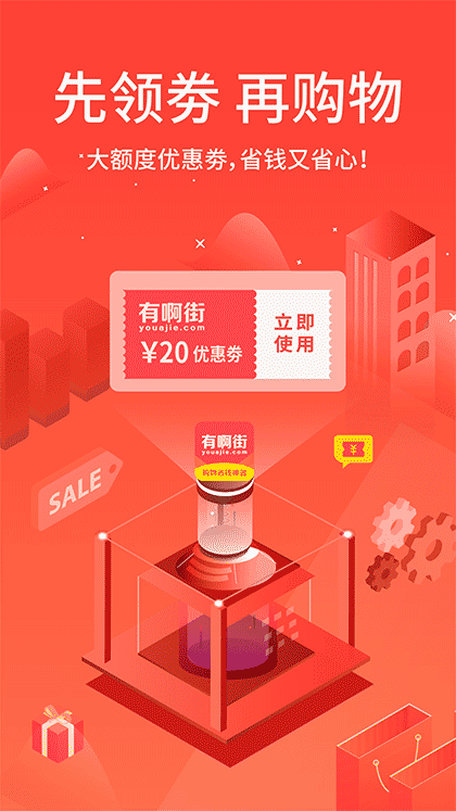 有啊街截图1