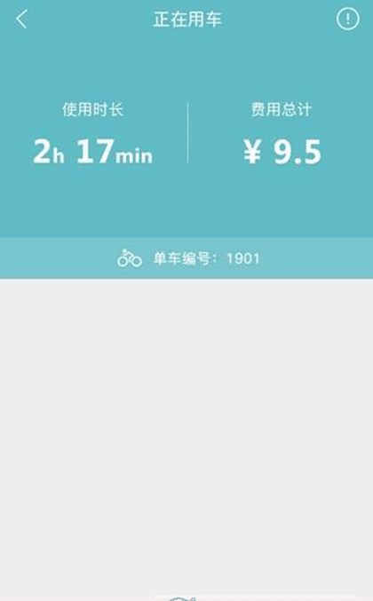 优拜单车截图1
