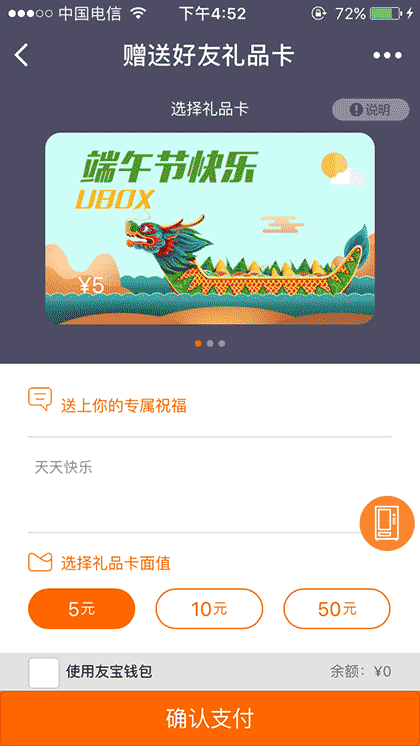 友宝+截图1