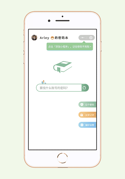 有本密码截图1
