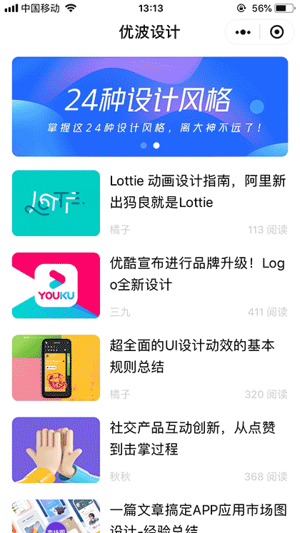 优波设计截图1