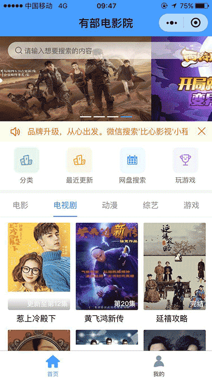 有部电影院截图2