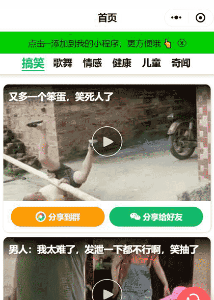 油菜视频截图1