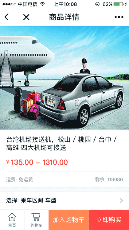 悠萃自由行截图2