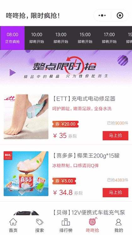 优待专享购截图3