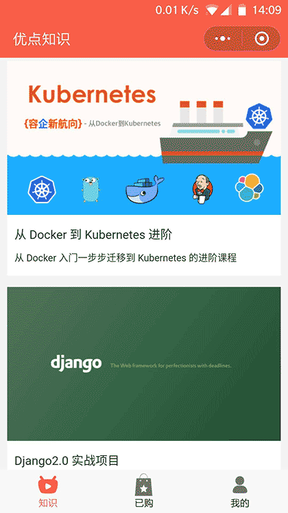 优点知识截图1