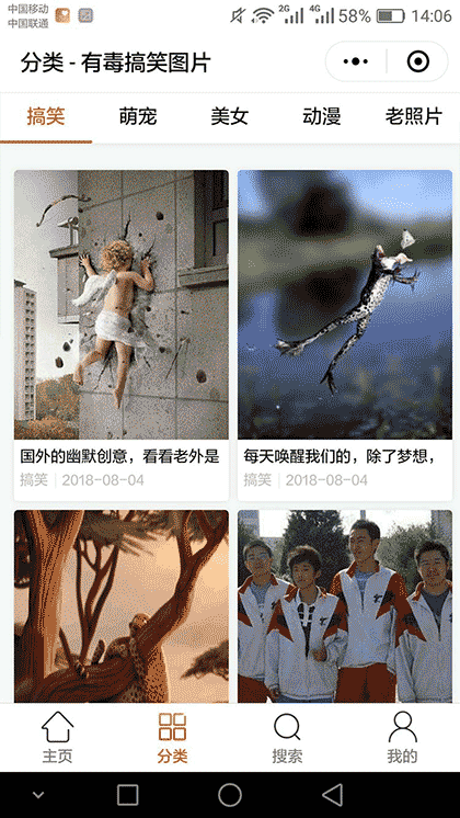 有毒搞笑图片截图2