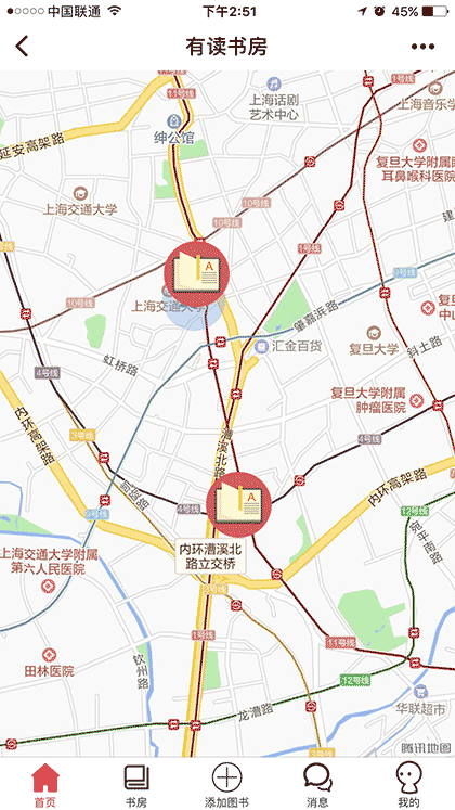 有读书房截图1