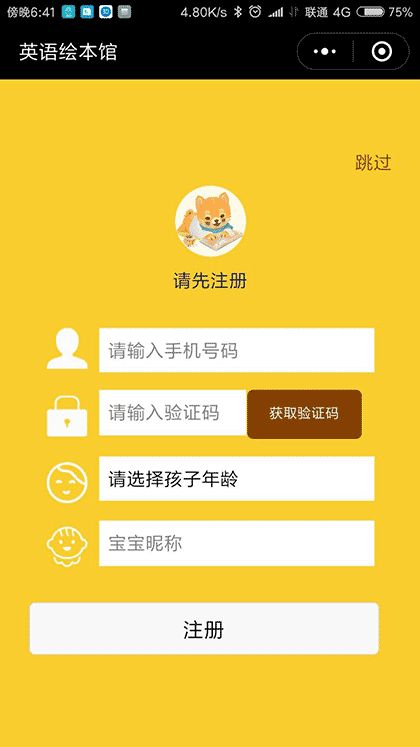 幼儿英文绘本截图1