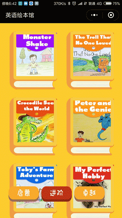 幼儿英文绘本截图3