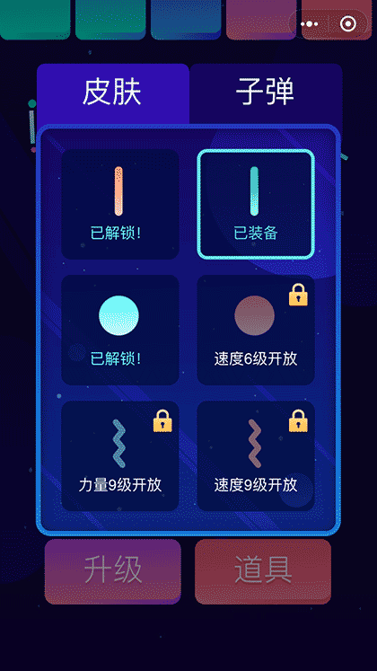 幽浮穿梭截图2