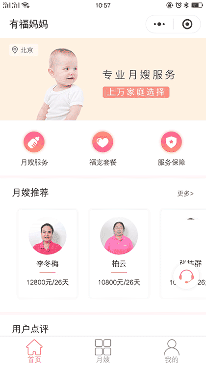 有福妈妈截图1