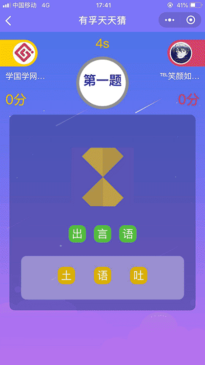 有孚天天猜截图1