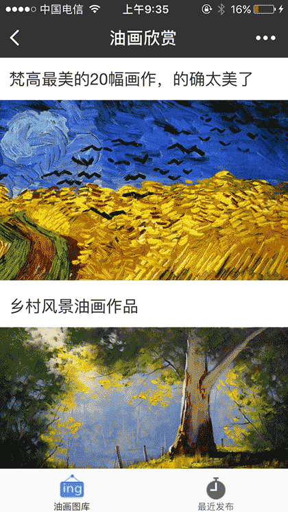 油画欣赏截图1