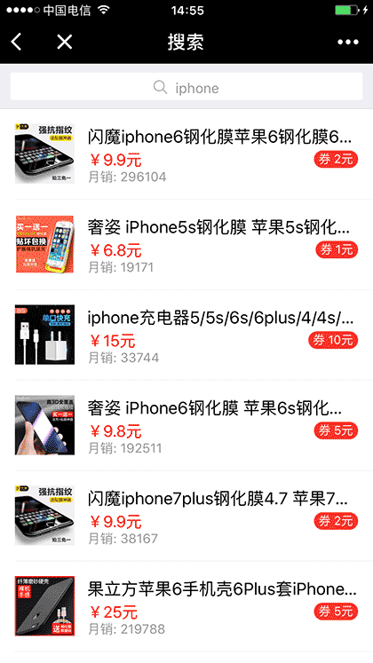 优惠加加截图1