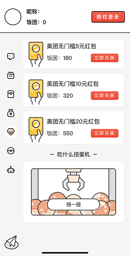 优惠卷截图1