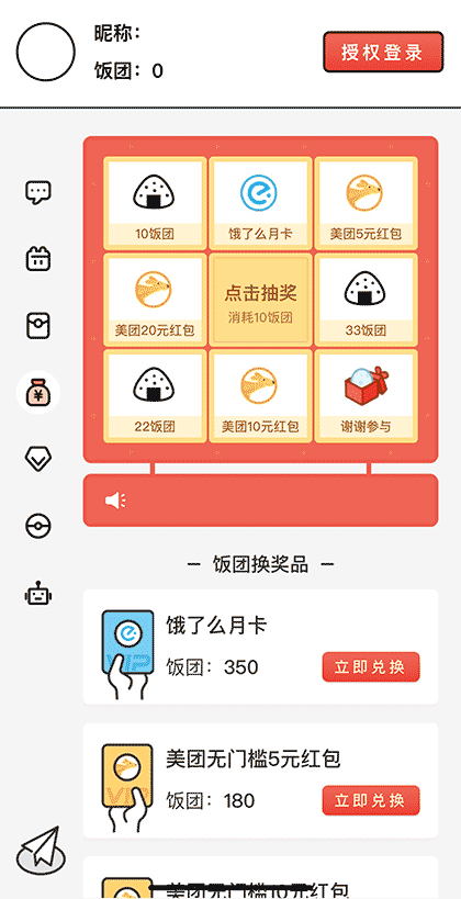 优惠卷截图2