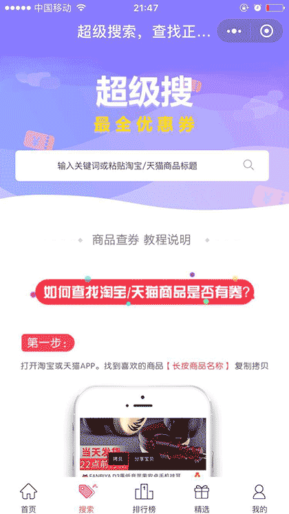 优惠巨划算截图2