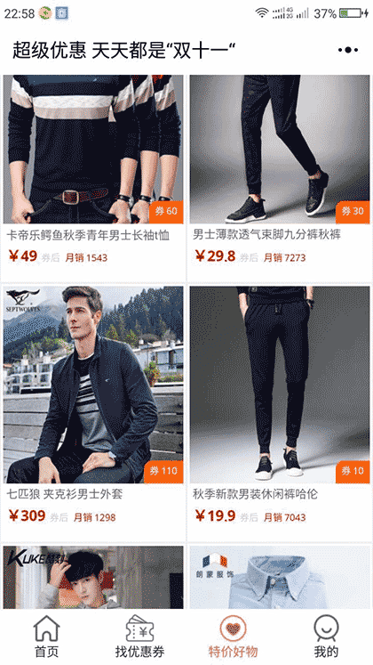 优惠券领取网截图2