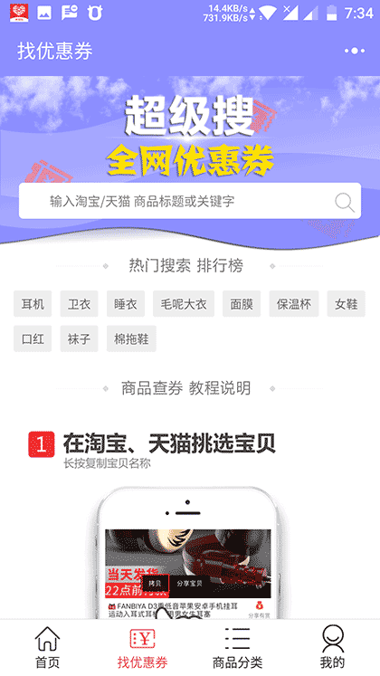 优惠券世界截图2