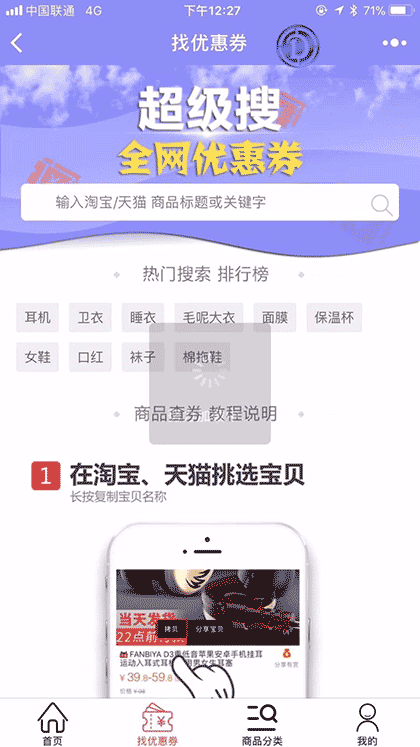优惠淘福利券截图2
