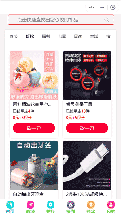 优加严选截图1