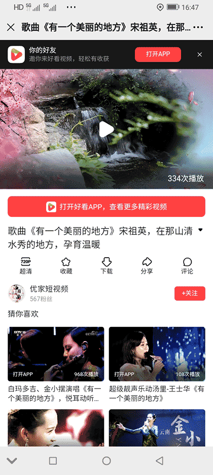 优佳影音截图1