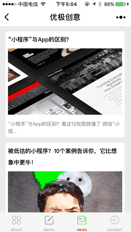 优极创意截图1