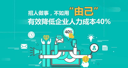 由己灵活用工截图1