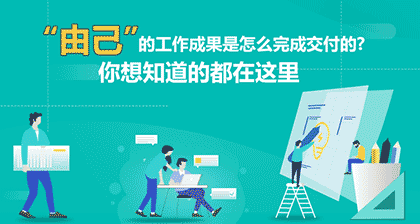 由己灵活用工截图2