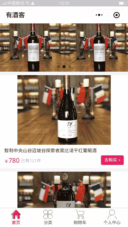 有酒客截图1